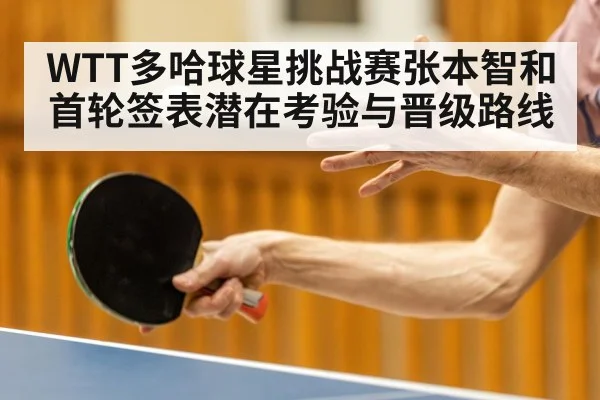 table tennis player serving(kaiyun)